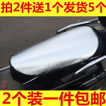 2 Electric car sunscreen seat gasket seat cushion cover motorcycle battery car waterproof insulation summer promotion