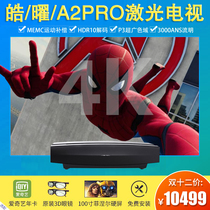 Ji Mihao 4K Yao Pro Yao LUNE4K Pro A2 A2pro laser TV ultra short focus WIFI projector