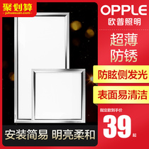 OP Lighting integrated ceiling led flat panel light Aluminum gusset panel 300x600 Kitchen bathroom embedded