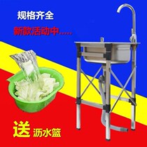 Set Taichung basin One small stainless steel sink Small sink drainage household washbasin chopsticks outdoor