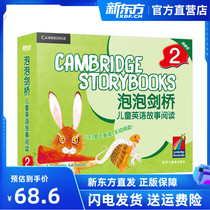 Dot Reading Bubble Cambridge Childrens English Story Read 2 (Inn) Gerald R (New Oriental Big Fool Official Shop)