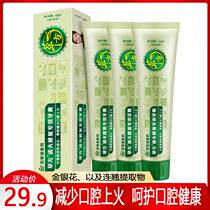 Baicaotang Medicine Caofang Qinghuo Repair Toothpaste 100g3 to halitosis and mothproof herbs to stain well