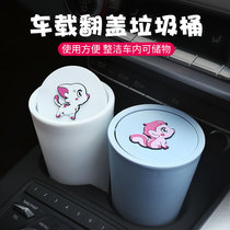 Cartoon Cute On-board Trash Cans Caravan Bags Storage Supplies Cars Inner front car Belongings Multifunction