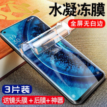 find x tempered film findx2 water coagulation x2pro mobile phone oppo anti-peep film fandx curved surface full screen oppofinx anti-peep soft film opopfind
