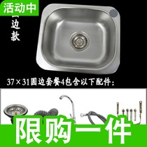 Stainless steel sink tank kitchen sink sink sink household easy to belt bracket package small