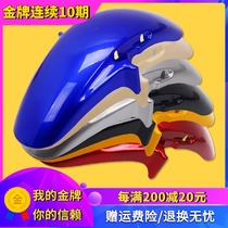 Applicable to Honda VTEC CB400 99-02-03-04-14 1 2 3 generation front fender front mud tile