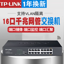 tp-link Gigabit Switch 16-port Network Monitoring Ethernet Fiber Network cable hub Enterprise phone core valn Aggregation Switch TL-SG2016D