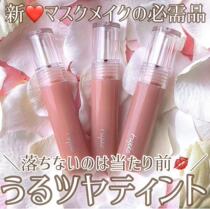 Japanese niche brand fujiko2021 new round tube water Moisturizing Lip Glaze Water film mirror female water milk tea