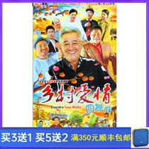 Country Emotion TV Series Country Love 7Th Smooth Edition DVD Disc 66 Episodes Full Version