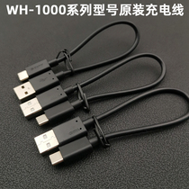 Original WH-1000XM3 charging cable TYPE-C for Sony WF-sp900 data cable WI-C600N short