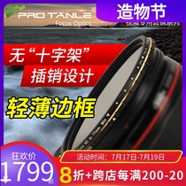 Tianli Optical adjustable ND dimming mirror ND8-1500 medium gray mirror 67 72 77 82mm video landscape filter