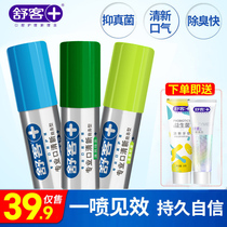 Shuke breath Fresh Mouth Removal spray relieves bad breath breath for men and women 3 bottles of mouth spray cleaning set