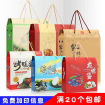 Duck egg packaging box salted duck egg gift box sea duck egg high-grade duck egg box carton box box for duck egg packaging box