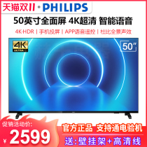 Philips TV 50 Inch Smart Voice Network 4K Ultra HD Full Screen LCD Flat PUF7255