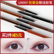 South Korea UNNY eyeliner pens extremely fine inner eyeliner waterproof and sweat-proof lasting non-dizziness beginner female Brown