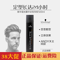 Imported Swarco Hair Gel Fragrance Long Lasting Fluffy Strong Dry Glue Setting Spray Mens Gel Water Moisturizing Set