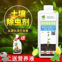 Ant-killing agent Green soil pesticide flowers and plants medicine for treating ants outdoor beating medicine household flower potted plants