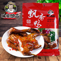 Weiyao Wappin fragrant duck Hand-torn whole sauce plate duck Roast duck Vacuum duck open bag Ready-to-eat cooked snacks 500g