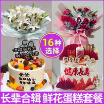 Net Red Flowers Birthday Cake Mix Fresh Cake Bouquet Idea Custom national Tongcheng Distribution elders Men and women