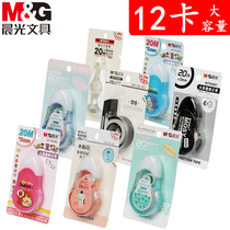 Morning light 120 m correction with cute correction tape coated with Korean creative multifunctional large capacity Primary school students use wholesale affordable assembly clothing for women men free shipping cost 30 m