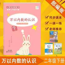 Cognitive Counter-reading and writing calculation of the count count in Diyuan Second Grade Mathematics