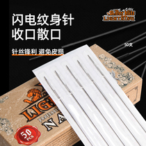High-end boutique lightning tattoo needle disposable secant full set of round needle tattoo tattoo machine special Jingtian equipment