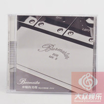 Burmester Sound of Berlin Mercedes-Benz High-end custom audio Test Limited edition Gold Disc CD