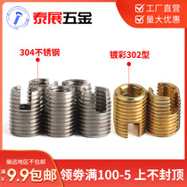 304 stainless steel plated color 302 self-tapping thread protective sleeve Self-tapping screw sleeve slotted thread sleeve M2-20