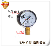 Oxygen pressure gauge low pressure gauge pressure gauge pressure reducing valve pressure gauge thickening meter head 25mpa meter