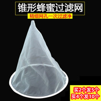 Honey Filter Fine 150 Mesh Nylon Cloth Bag Home Ultrafine Filter Screen Kitchen Supplies Beekeeping Tools