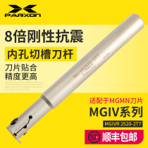 Inner hole slot tool holder Lathe Inner hole tool holder MGIV Inner hole slot knife Tool holder CNC inner hole grooving Inner hole chamfering knife