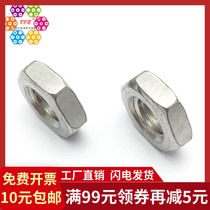 (M3M4M5-M27M30)316 stainless steel thin hexagon nut thin nut screw cap GB6172