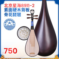 Xinghai Pipa 8911-2 hardwood flowers blossom rich peony head test performance Beijing Xinghai brand pipa folk instrument