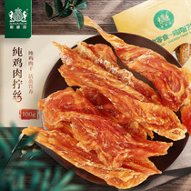 Labrador Training Reward Dried Chicken 100g VIP Molar Chihuahua Calcium Bull terrier Snack