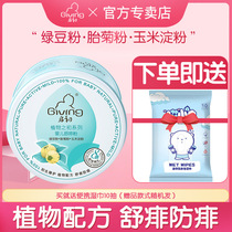 Start Baby Su Prickly Powder 130g Baby Boy Baby Boy Prickly Powder With Powder Bashing Baby Sashimi Powder Freshmen