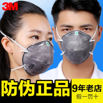 3M mask dust mask anti formaldehyde activated carbon mask labor protection supplies 8247 mask exhaust gas Protection Whole box