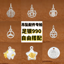 S990 silver pendant ancient method Silver Bell Palace Bell Bell blessing bag silver ball pendant for men and women DIY accessories