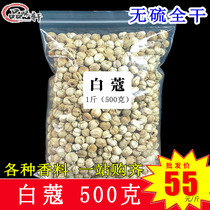 White cardamom 500g white buckle sulfur-free white cardamom kernel hot pot brine spices bulk batch hair