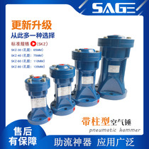 Start control Iron air hammer SJZ silo percussion striker industrial machinery flow booster durable
