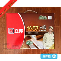  Nippon wood paint New second generation elegant crystal high gloss floor paint set 1687 floor furniture paint 4KG counter
