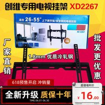 Suitable for Skyworth 32H3 PRO P2 P4A 65 inch TV hanger wall hanging wall bracket 43 32 inch