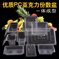 Plastic box transparent square basin small food Basin Square non-slip with cover generous try box storage box flat plate