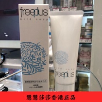 Hong Kong Purchased Freeplus Furi Fang Silk Cleansing Cream Amino Acid Foam Mild Cleanser
