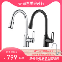 Morn pull-out tap hot and cold kitchen washing basin dishwashing basin washable sink full copper tap 68002