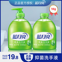  Blue moon hand sanitizer household antibacterial aloe vera multi-foam sterilization supplement 500g*2 bottles