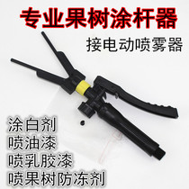  Garden agriculture greening Apple lime antifreeze Fruit tree spreader Special tool sprayer spreader fertilizer