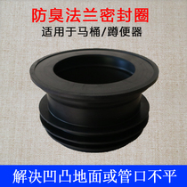 For Arrow Toilet Flange Sealing Ring Deodorant Ring Squat Extended Rubber Ring Toilet
