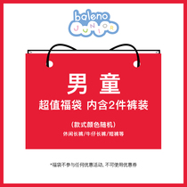 (Lucky bag)Benilu Childrens clothing-random 2 boys  bottoms non-quality problems no return no change big children