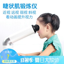 Childrens myopia hyperopia ciliary muscle adjustment trainer Home amblyopia exercise instrument Strabismus binocular correction eye protection instrument