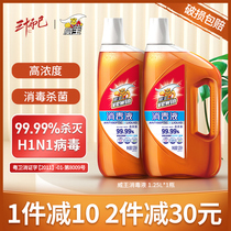 Weiwang disinfectant Underwear washing clothes Children pet washing machine Household indoor sterilization in addition to mite disinfectant